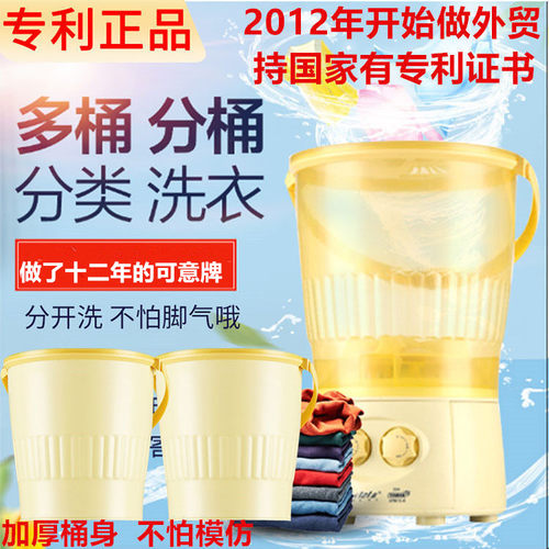 可意分桶洗内衣袜子神器抖音同款