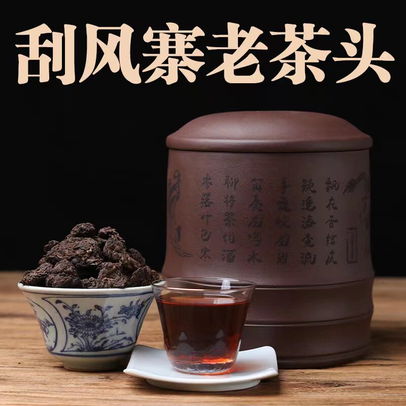 云南普洱茶叶熟茶10年陈易武刮风寨古树老茶头罐装大叶种晒青毛茶