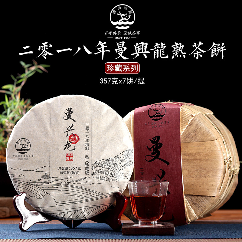 古树普洱茶收藏系列 2018年云南勐海曼兴龙古树七子饼整提7片茶饼