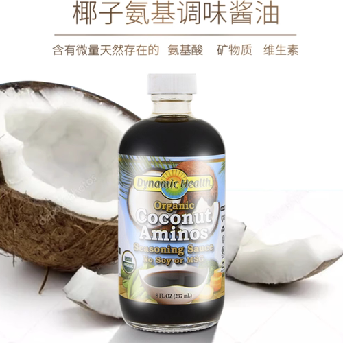 美国酱油椰子油天然椰子