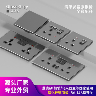 英标玻璃灰色开关插座面板