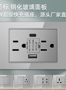 台湾美标钢化玻璃118型灰色墙壁一开双控六孔双USB插座面板开关