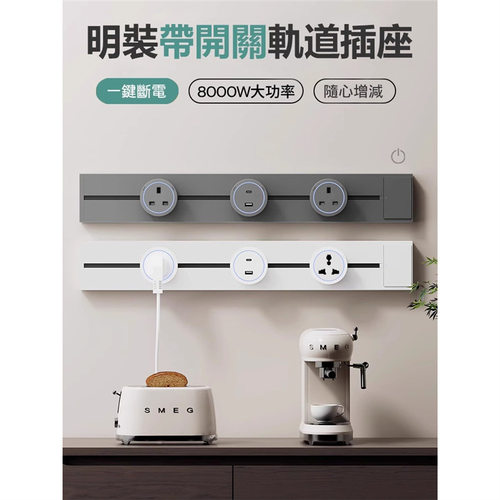 明装英标轨道插座带开关移动国际万能多功能排插英式13香港新加坡