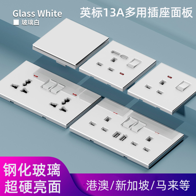 英式typec充电插座玻璃16A插座