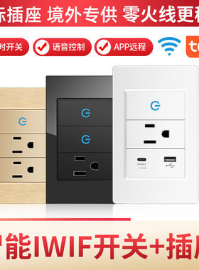 台湾WIFI智能触摸开关插座
