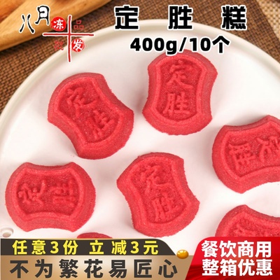 淮香源定胜糕庆功升学宴糯米糕