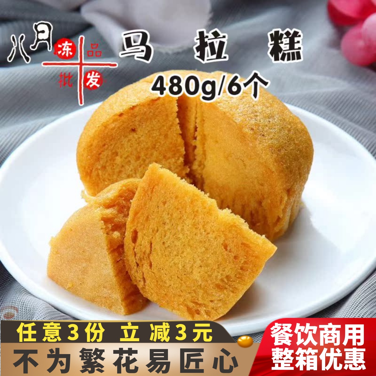 阿诺马拉糕广式早茶特产糕点商用