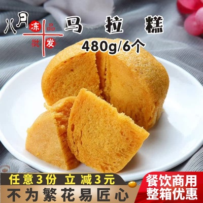 阿诺马拉糕广式早茶特产糕点商用