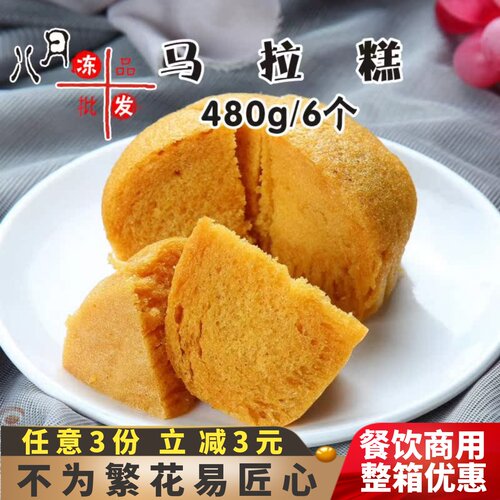 阿诺马拉糕广式早茶特产糕点商用
