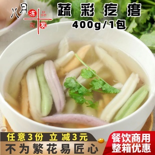 蔬彩面疙瘩三色蔬菜面手工面条早餐疙瘩面食青菜汁速冻半成品商用