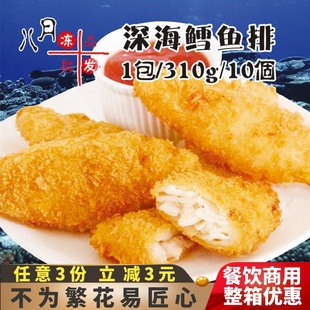 亚洲渔港深海鳕鱼排速冻半成品汉堡裹粉雪鱼排西餐鳕鱼片油炸小吃