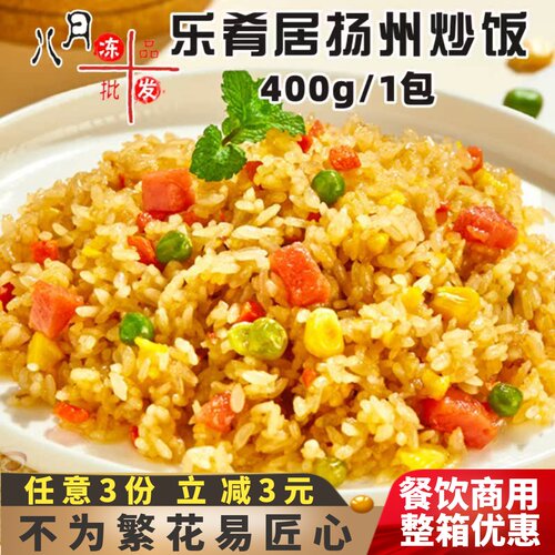 乐肴居扬州炒饭微波速食米饭