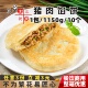 霍嘉猪肉馅饼酥皮方便营养早餐煎饼冷冻半成品早饭脆皮猪肉饼商用
