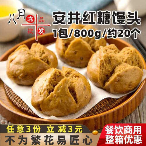 安井开花馒头包子营养速食早点