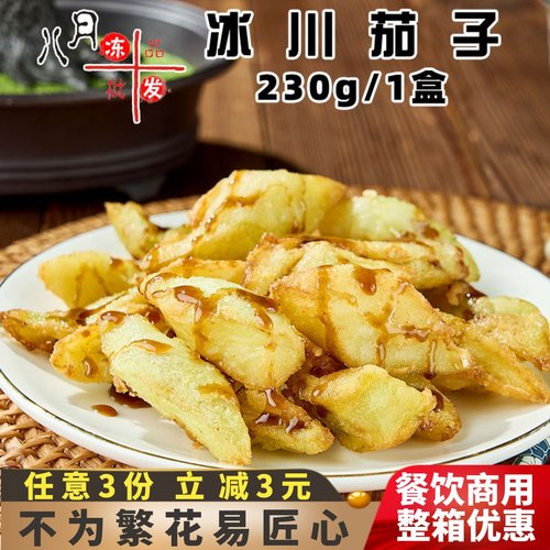 冰川茄子油炸裹粉拔丝脆皮茄子块