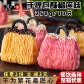 蔡家乐粉红色手提包酥榴莲味创意点心油炸酒店宴席速冻半成品商用
