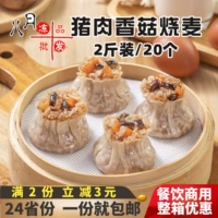 千味央厨 Свинина, грибы, клейкий рис, жареная пшеничная питательная завтрак быстрый морозильник, продан на завтрак полуфинальный продукт коммерческий ресторан