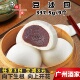 广州酒家豆沙包早茶营养早餐包子馒头速冻半成品面点早点餐饮商用