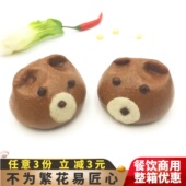 熊仔卡通包豆沙馅 营养早餐儿童点心速冻面点商用半成品 小熊包子