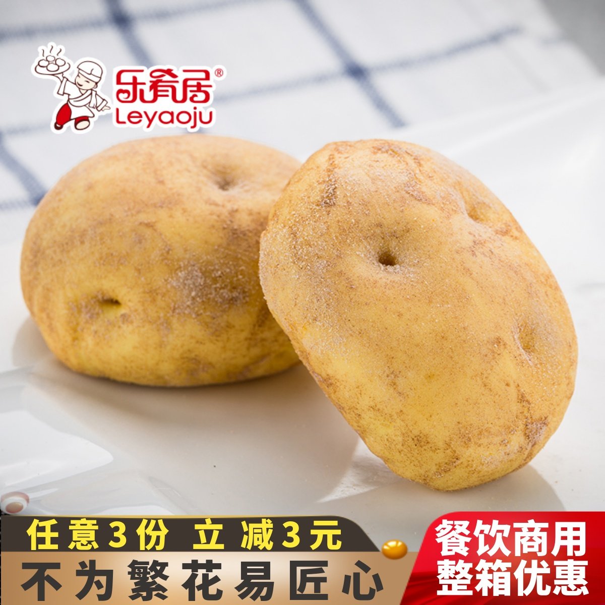 乐肴居烧肉味土豆包儿童营养速食早餐点心薯仔包肉馅包子商用餐饮