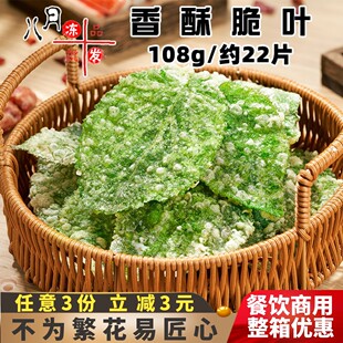 千味央厨香酥翠叶小吃裹粉天妇罗桑叶网红速冻半成品特色菜商用