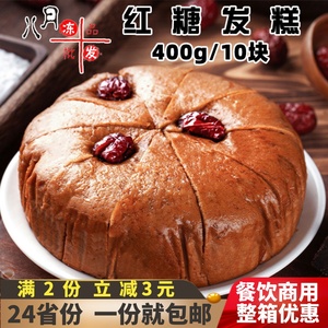 千味央厨红糖发糕免切红枣米糕 早餐速冻半成品 糕点酒席点心商用