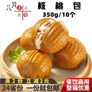 乐肴居核桃包流心包子儿童营养早餐速冻半成品卡通包馒头酒店商用