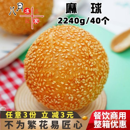 劲道码头大麻球香酥芝麻油炸小吃