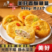 美好香酥藕盒裹粉油炸小吃香酥夹肉藕饼速冻半成品餐饮团餐商用