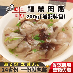 朗宴福鼎肉燕福建特产小吃馄饨肉片速冻半成品云吞饺子瘦肉羹商用