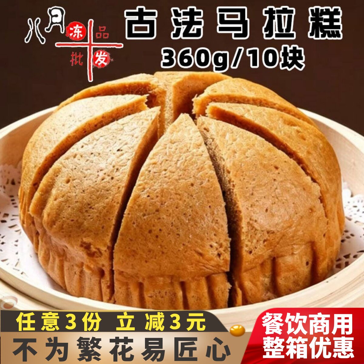 古法马拉糕传统广式鸡蛋糕早茶点心奶香发糕早餐速冻半成品商用