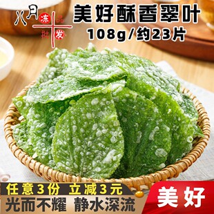 美好酥香翠叶网红炸桑叶裹粉油炸酥脆小吃酒店宴席速冻半成品商用