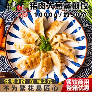 华豫满仓猪肉大葱蒸煎饺儿童玉米饺子锅贴家庭早餐速冻半成品商用