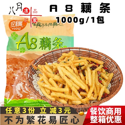 挖藕A8藕条芝麻湖北莲藕条小吃