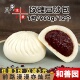 和善园玫瑰豆沙包儿童营养早餐速冻餐饮半成品商用红豆馅包子点心