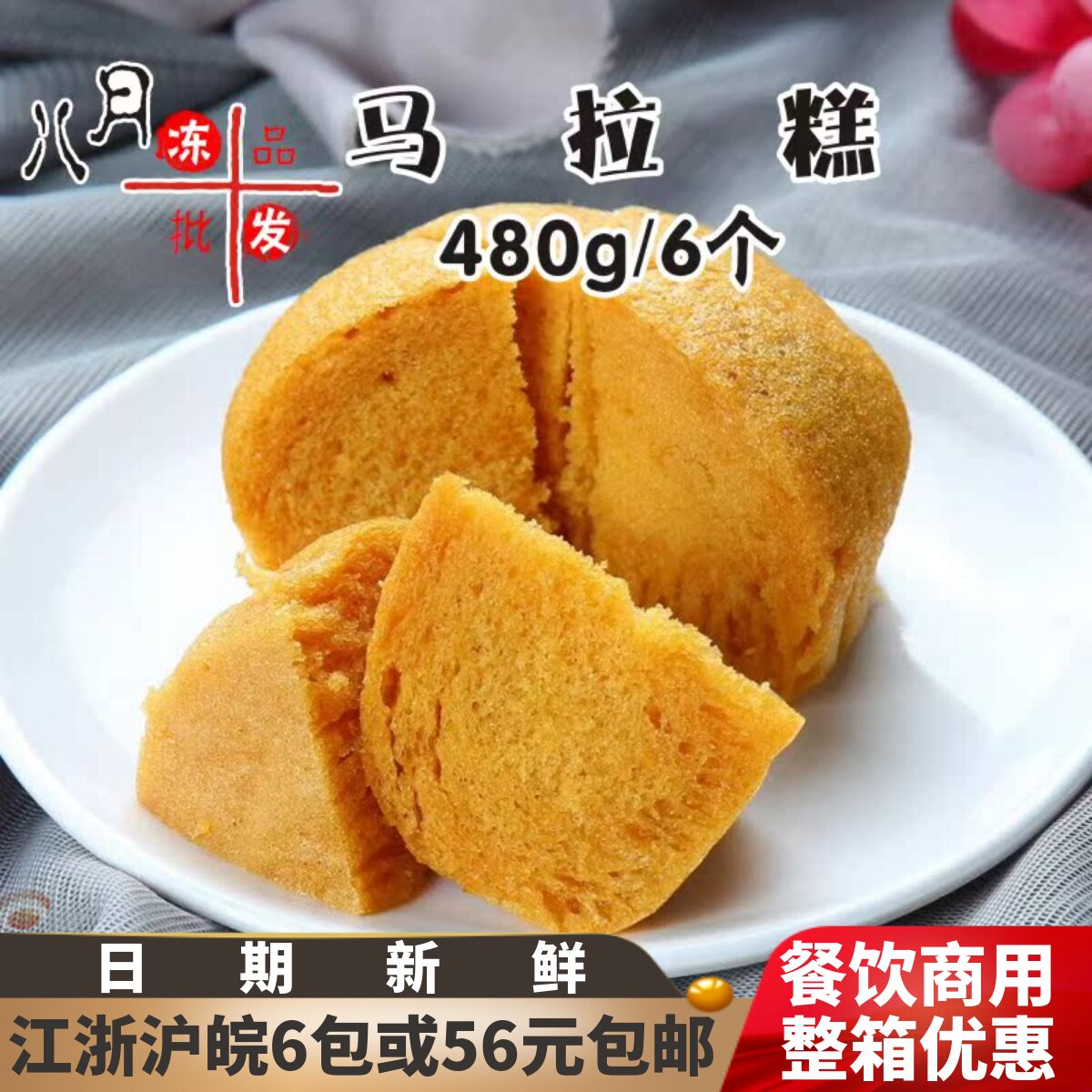 阿诺马拉糕广式早茶特产糕点港式点心发糕松糕速食早餐半成品米糕