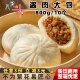 千味央厨惠选酱肉大包营养早餐青菜鲜肉大包子冷冻半成品早点商用