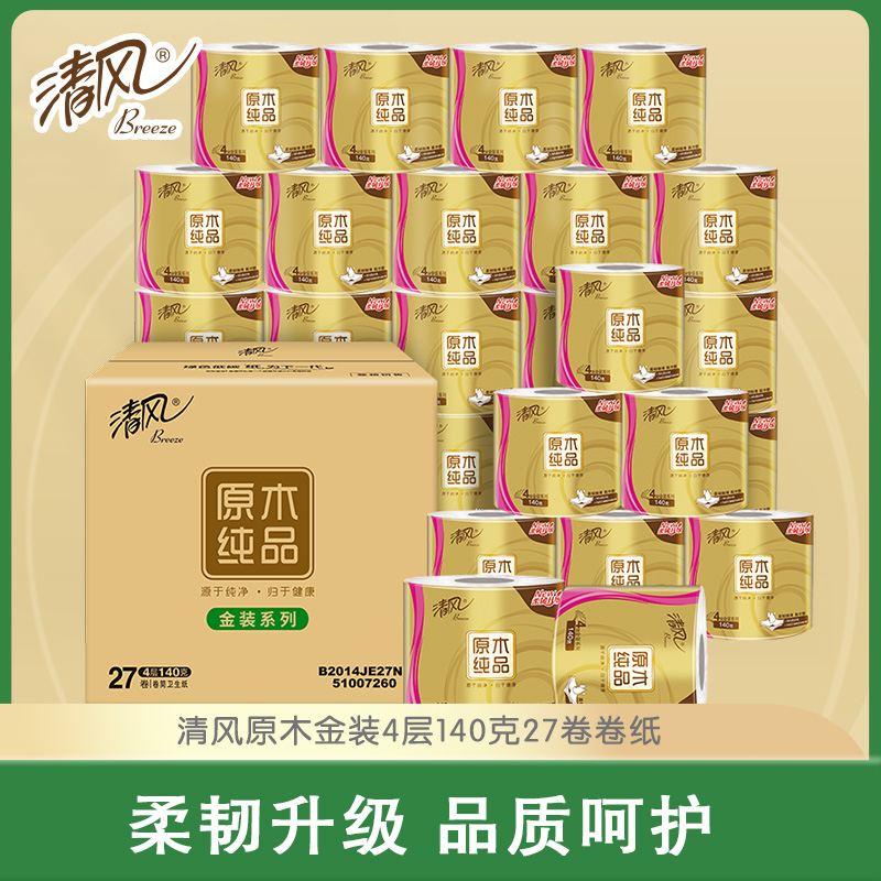 清风金装卷纸4层140g整箱27卷
