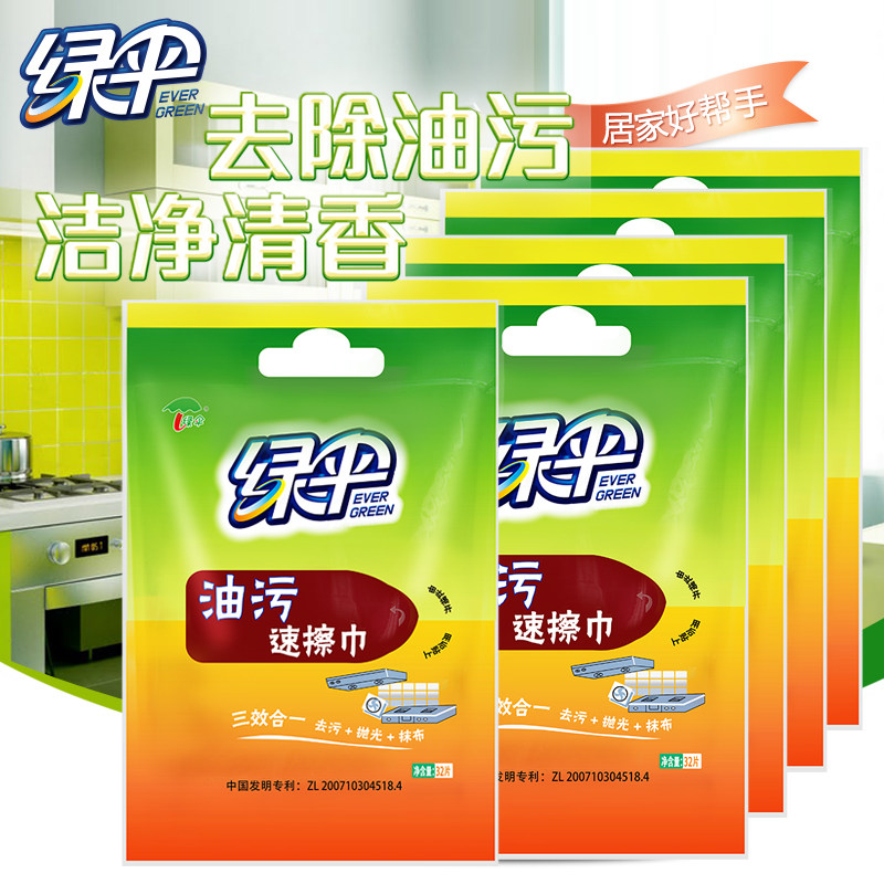 绿伞油污速擦巾6袋家用厨房强力去重油污抛光抹布湿巾纸清洁巾