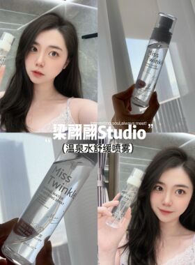 Miss Twinkle温泉水舒缓喷雾