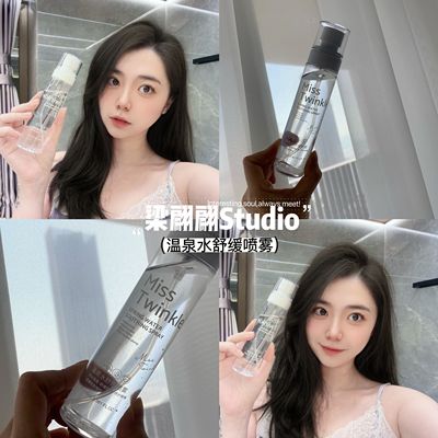 Miss Twinkle温泉水舒缓喷雾（年终活动）
