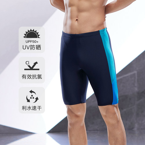 速比涛男士泳裤速干透气高弹抗氯