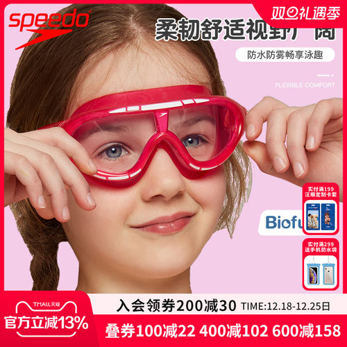 速比涛儿童泳镜大框设计高清舒适