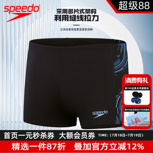 新款 speedo 速干专业训练健身抗氯平角游泳裤 男士 速比涛泳裤
