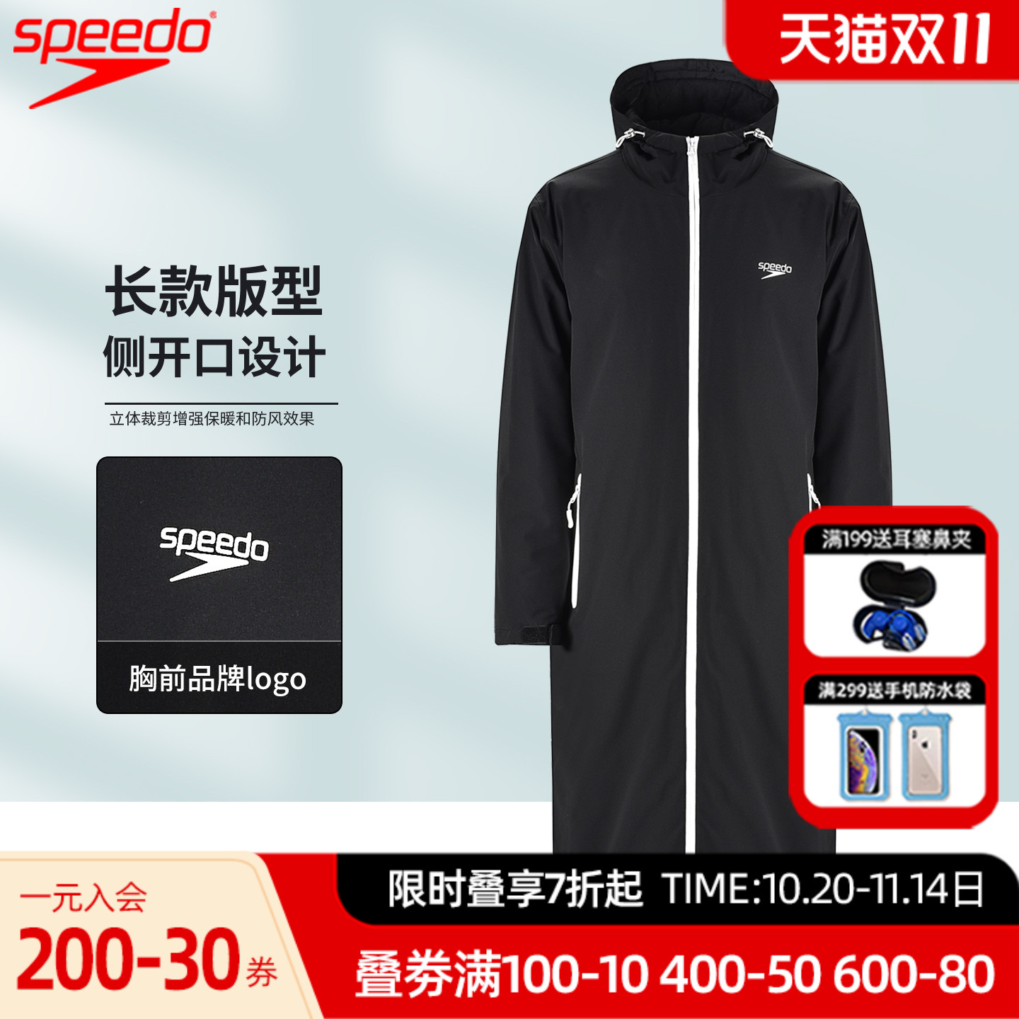 speedo秋冬游泳训练比赛保暖长款拉链出水服连帽斗篷成人棉服