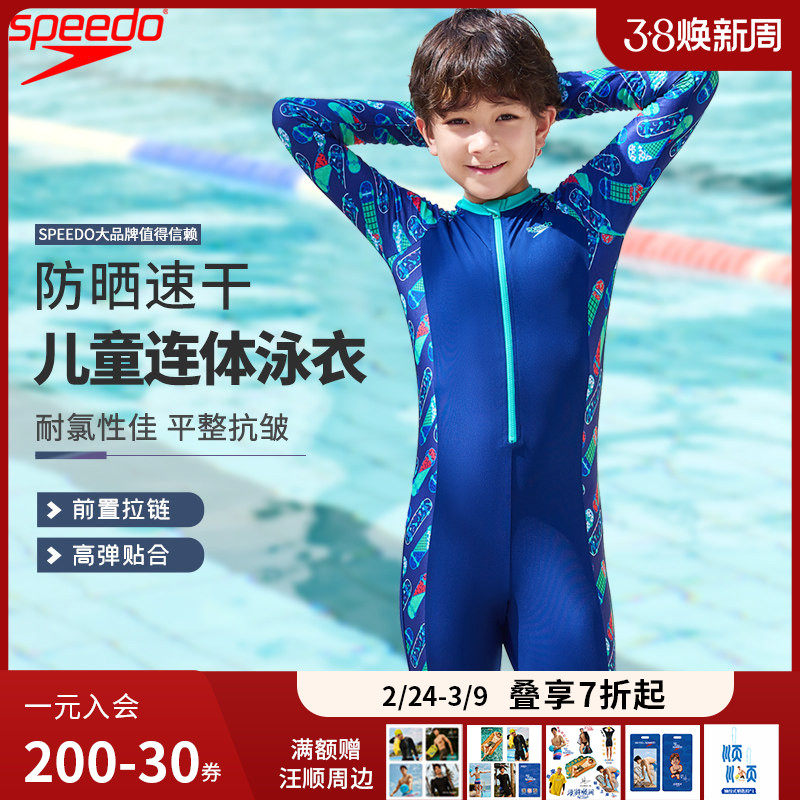 speedo男童长袖及膝防晒速干海边冲浪连体泳衣运动高覆盖训练泳装