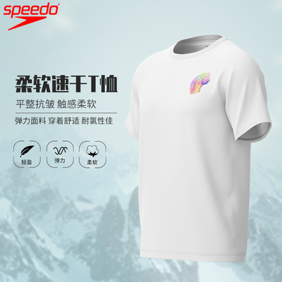 Speedo25新款男士速干运动短袖