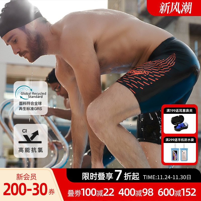 Speedo平角专业防尴尬抗氯泳裤