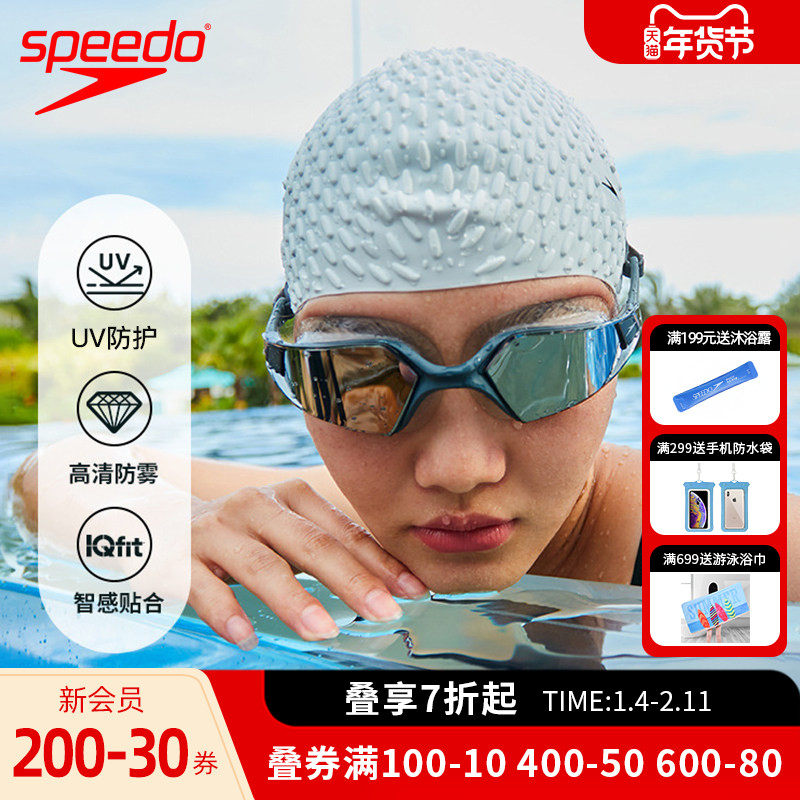 【送镜盒】Speedo无边框大视野高清防雾防水游泳镜男女同款