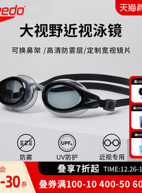 Speedo速比涛近视泳镜防水防雾高清男女左右度数不同游泳眼镜